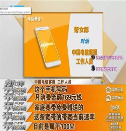 網速慢別急著抱怨，警惕電信代理商套路，票務服務也需謹慎核實