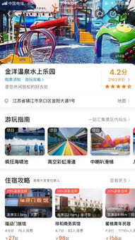 鎮江金陽水上樂園票務代理招募 開啟您的夏日掘金之旅